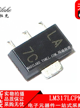 全新原装 LM317LCPK 贴片SOT89 线性稳压器IC 丝印LA 正品现货