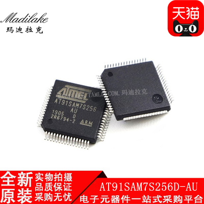 全新原装 AT91SAM7S256D-AU LQFP64 微控制器 丝印AT91SAM7S256AU