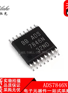 全新原装 ADS7846N 贴片TSSOP16 触摸屏控制器IC 丝印ADS7846N