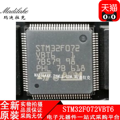 全新原装STM32F072VBT6 贴片LQFP100微控制器IC丝印STM32F072VBT6