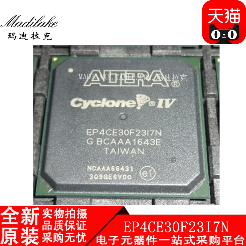 全新原装 EP4CE30F23I7N BGA484 逻辑IC 丝印EP4CE30F23I7N 现货