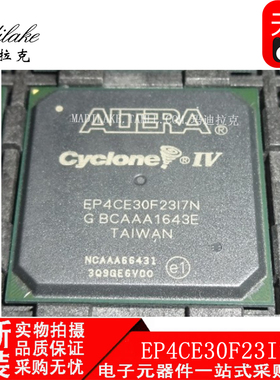 全新原装 EP4CE30F23I7N BGA484 逻辑IC 丝印EP4CE30F23I7N 现货