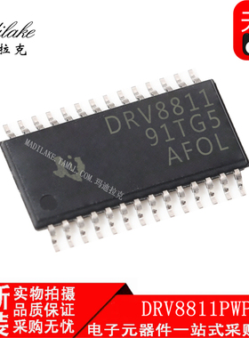 全新原装 DRV8811PWPR 贴片HTSSOP28 驱动器IC 丝印DRV8811 现货