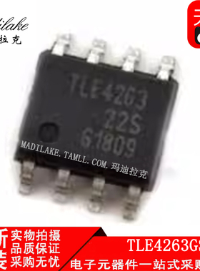 全新原装 TLE4263GS 贴片SOP8 线性稳压器IC 丝印TLE4263 正品