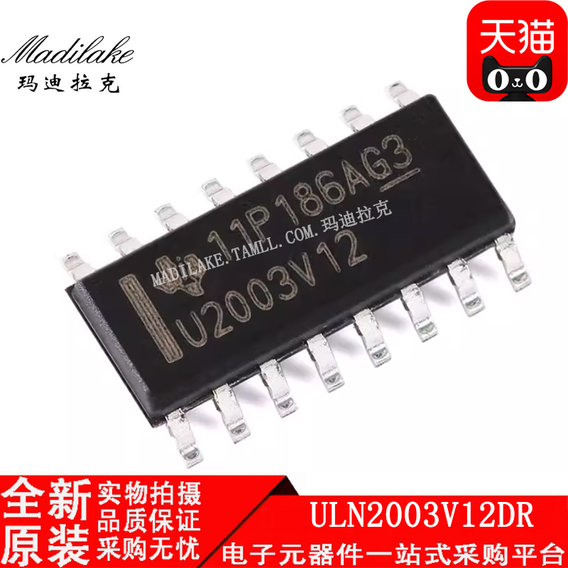 全新原装 ULN2003V12DR 贴片SOP16 达林顿晶体管 丝印U2003V12