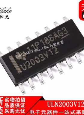 全新原装 ULN2003V12DR 贴片SOP16 达林顿晶体管 丝印U2003V12