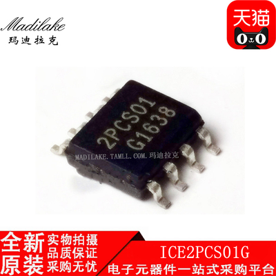 全新原装 ICE2PCS01G 贴片SOP8 功率因数控制器IC 丝印2PCS01