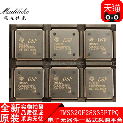全新原装 TMS320F28335PTPQ QFP176 微控制器IC 丝印F28335PTPQ