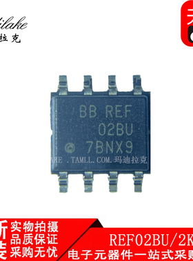 全新原装 REF02BU/2K5 贴片SOP8 电压基准IC 丝印REF02BU 现货
