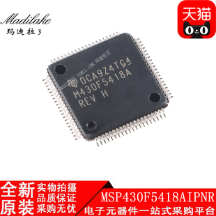全新原装 MSP430F5418AIPNR 贴片LQFP80 微控制器 丝印M430F5418A