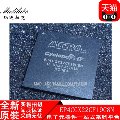 全新原装EP4CGX22CF19C8N BGA324可编程逻辑 丝印EP4CGX22CF19C8N