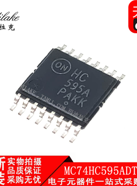 全新原装 MC74HC595ADTR2G TSSOP16 计数器移位寄存器 丝印HC595A