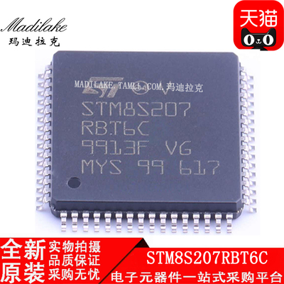 全新原装 STM8S207RBT6C LQFP64 微控制器IC 丝印STM8S207RBT6C