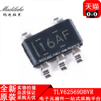 全新原装 TLV62569DBVR 贴片SOT23-5 开关稳压器IC 丝印16AF 现货
