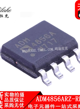 全新原装 ADM4856ARZ-REEL7 贴片SOP8 收发器IC 丝印ADM4856A正品