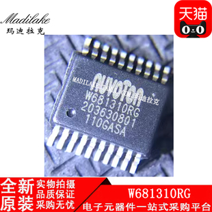 全新原装 W681310RG 贴片SSOP20 音频接口IC 丝印W681310RG 正品