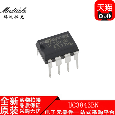 调制pwm模式电流原装全新芯片