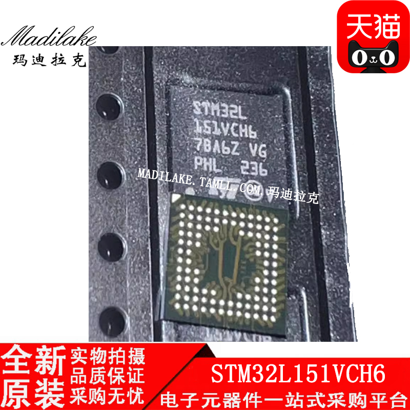 全新原装STM32L151VCH6 贴片BGA100 微控制器IC丝印STM32L151VCH6