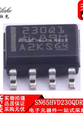 全新原装 SN65HVD230QDRG4Q1 贴片SOP8 收发器IC 丝印230Q1 正品