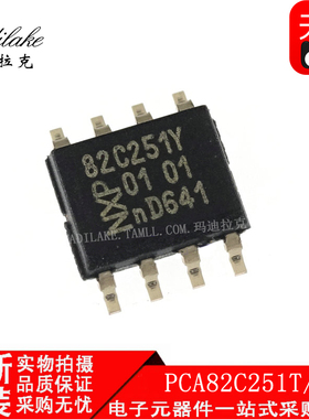全新原装 PCA82C251T/YM 贴片SOP8 CAN总线收发器IC 丝印82C251Y