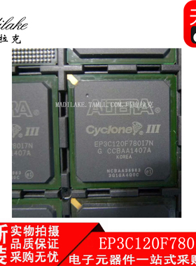 全新原装EP3C120F780I7N BGA780 可编程逻辑IC丝印EP3C120F780I7N