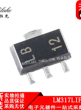 全新原装 LM317LIPK 贴片SOT89 线性稳压器IC 丝印LB 正品现货