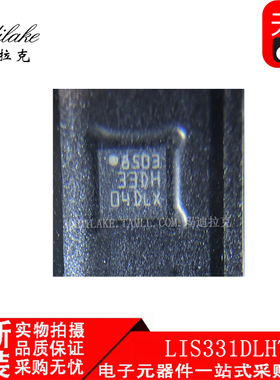 全新原装 LIS331DLHTR 贴片LGA16 加速计IC 丝印33DH 现货供应