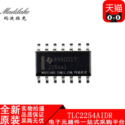 全新原装 TLC2254AIDR SOIC-14 通用放大器 丝印2254AI 现货供应