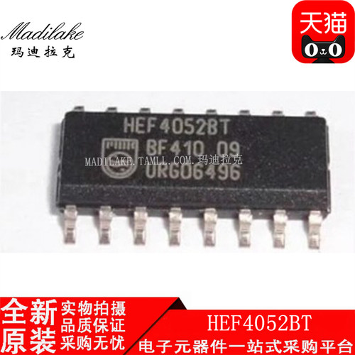全新原装 HEF4052BT 贴片SOP16 多路复用器IC 丝印HEF4052BT 现货