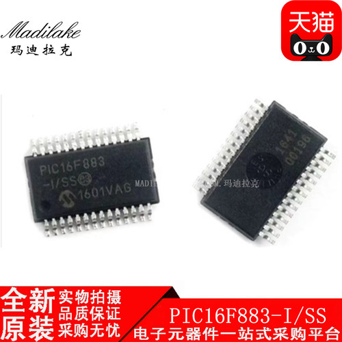 全新原装PIC16F883-I/SS SSOP28闪存微控制器 丝印PIC16F883-I/SS
