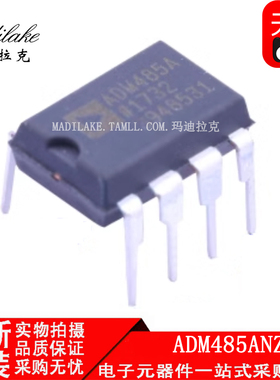 全新原装 ADM485ANZ 直插DIP8 收发器IC 丝印ADM485A 正品现货