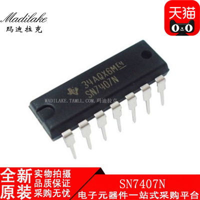 全新原装 SN7407N 直插DIP14 非反相缓冲器 线路驱动器IC 现货