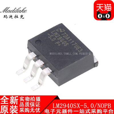 全新原装LM2940SX-5.0/NOPB 贴片TO263 稳压器IC 丝印LM2940S-5.0