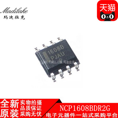 全新原装 NCP1608BDR2G 贴片SOP8 功率因数校正IC 丝印1608B 现货