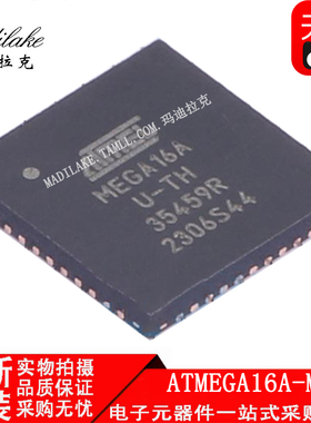 全新原装 ATMEGA16A-MUR 贴片QFN44 微控制器IC 丝印MEGA16A-U