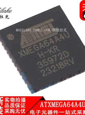 全新原装ATXMEGA64A4U-MH 贴片QFN44微控制器IC 丝印XMEGA64A4U-M
