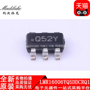 全新原装 LMR16006YQ5DDCRQ1 贴片SOT23-6 降压稳压器IC 丝印Q52Y