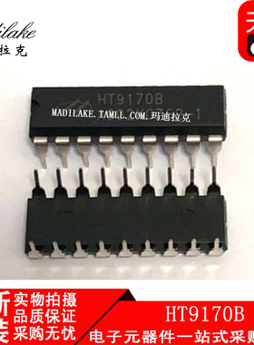 全新原装 HT9170B 直插DIP18 双音多频解码器IC 丝印HT9170B 现货