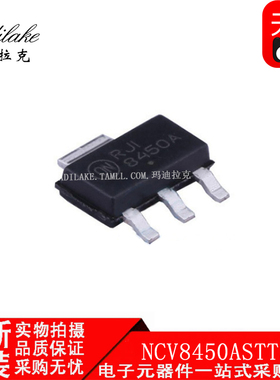 全新原装 NCV8450ASTT3G SOT223 电源开关驱动器 N通道 丝印8450A