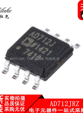 全新原装 AD712JRZ 贴片SOP8 精密放大器芯片 丝印AD712J