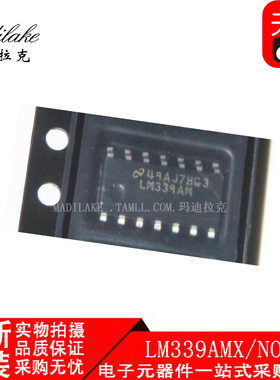 全新原装 LM339AMX NOPB 贴片SOP14 电压比较器IC 丝印LM339AM