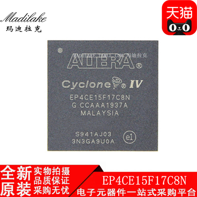 全新原装 EP4CE15F17C8N BGA256 可编程门阵列逻辑IC 现货供应
