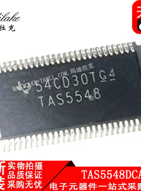 全新原装 TAS5548DCAR 贴片HTSSOP56 音频功放IC 丝印TAS5548