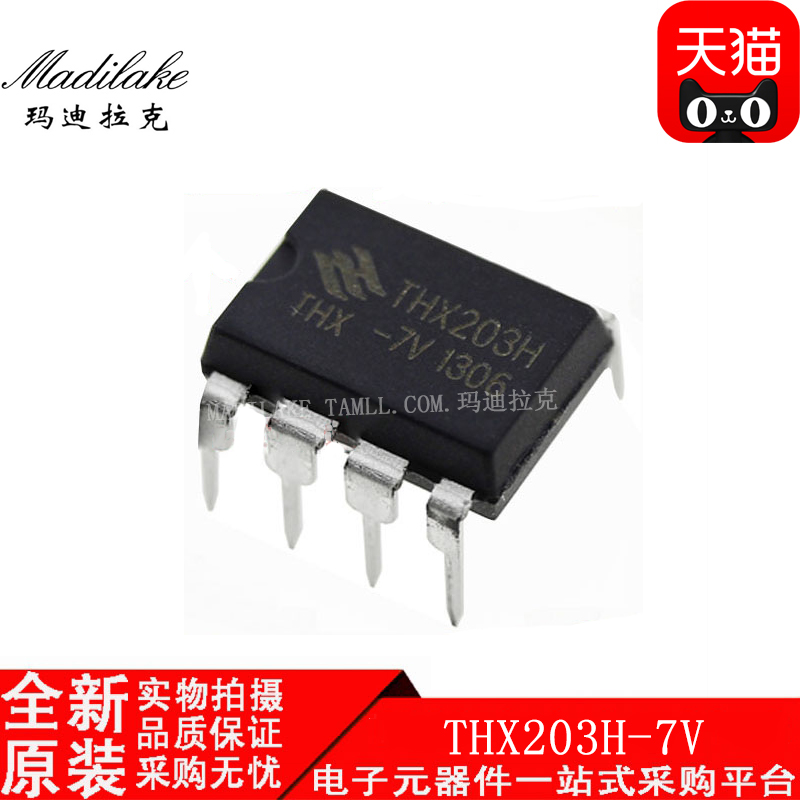 全新原装 THX203H-7V直插DIP8开关电源控制器丝印THX203H-封面