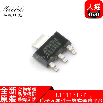 全新原装 LT1117IST-5 SOT-223 PMIC稳压器 丝印1117I5 现货供应