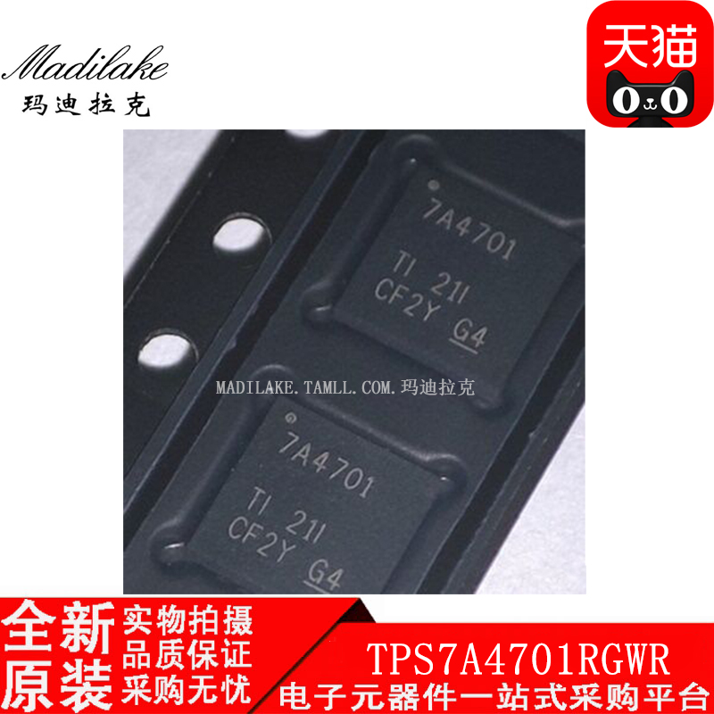 全新原装 TPS7A4701RGWR 贴片QFN20 线性稳压器IC 丝印7A4701现货