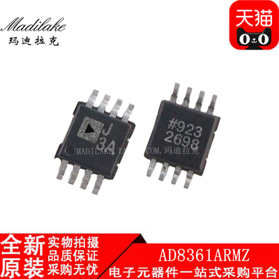 全新原装ad8361armz贴片射频