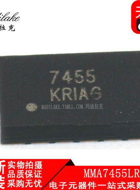 全新原装 MMA7455LR1 贴片LGA14 传感器 丝印7455 现货供应