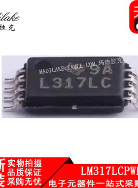 全新原装 LM317LCPWR 贴片TSSOP8 线性稳压器IC 丝印L317LC 正品
