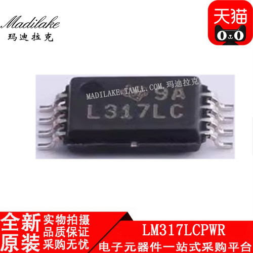 全新原装 LM317LCPWR 贴片TSSOP8 线性稳压器IC 丝印L317LC 正品